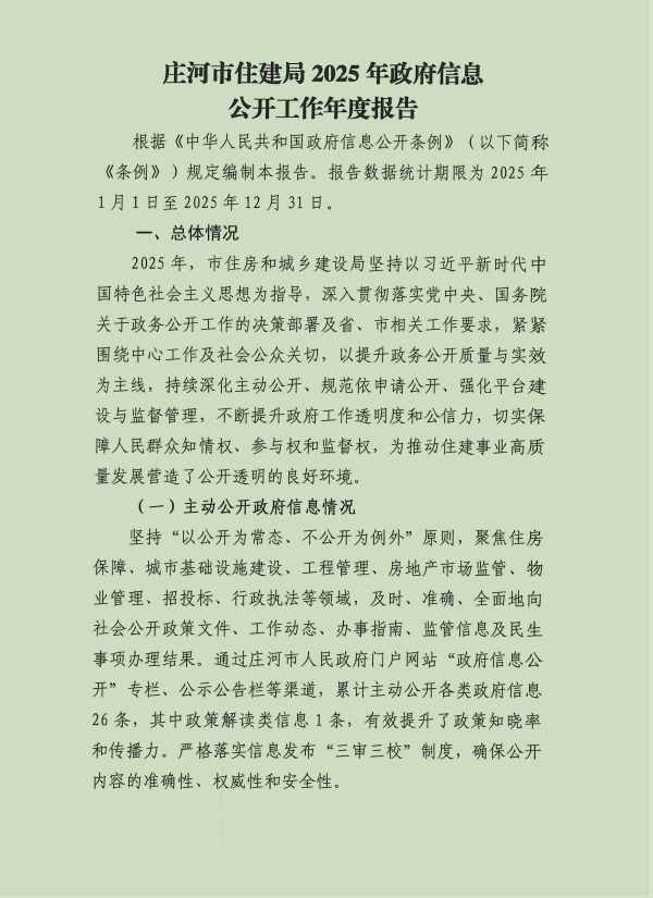 微信图片_20260127102106.png