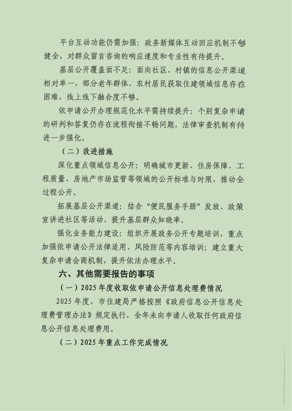 微信图片_20260127102257.png