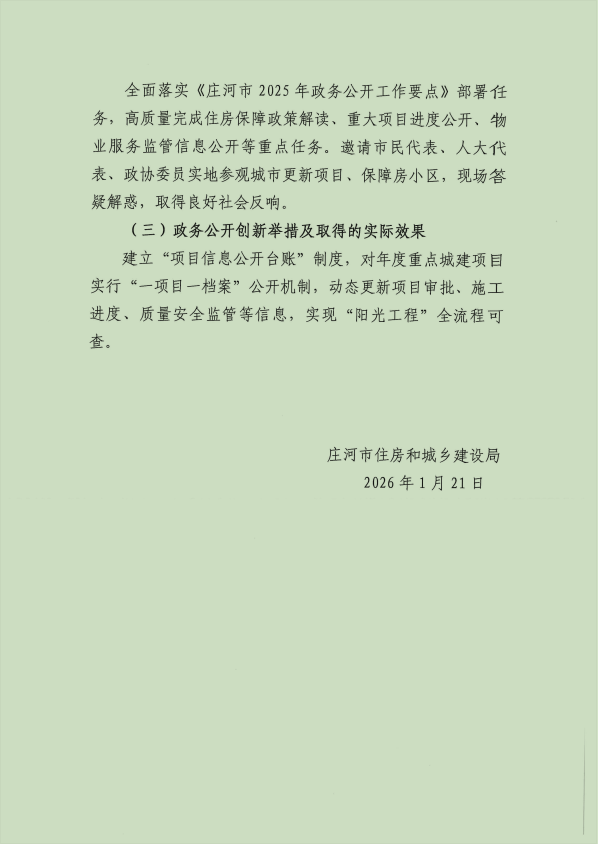微信图片_20260127102319.png