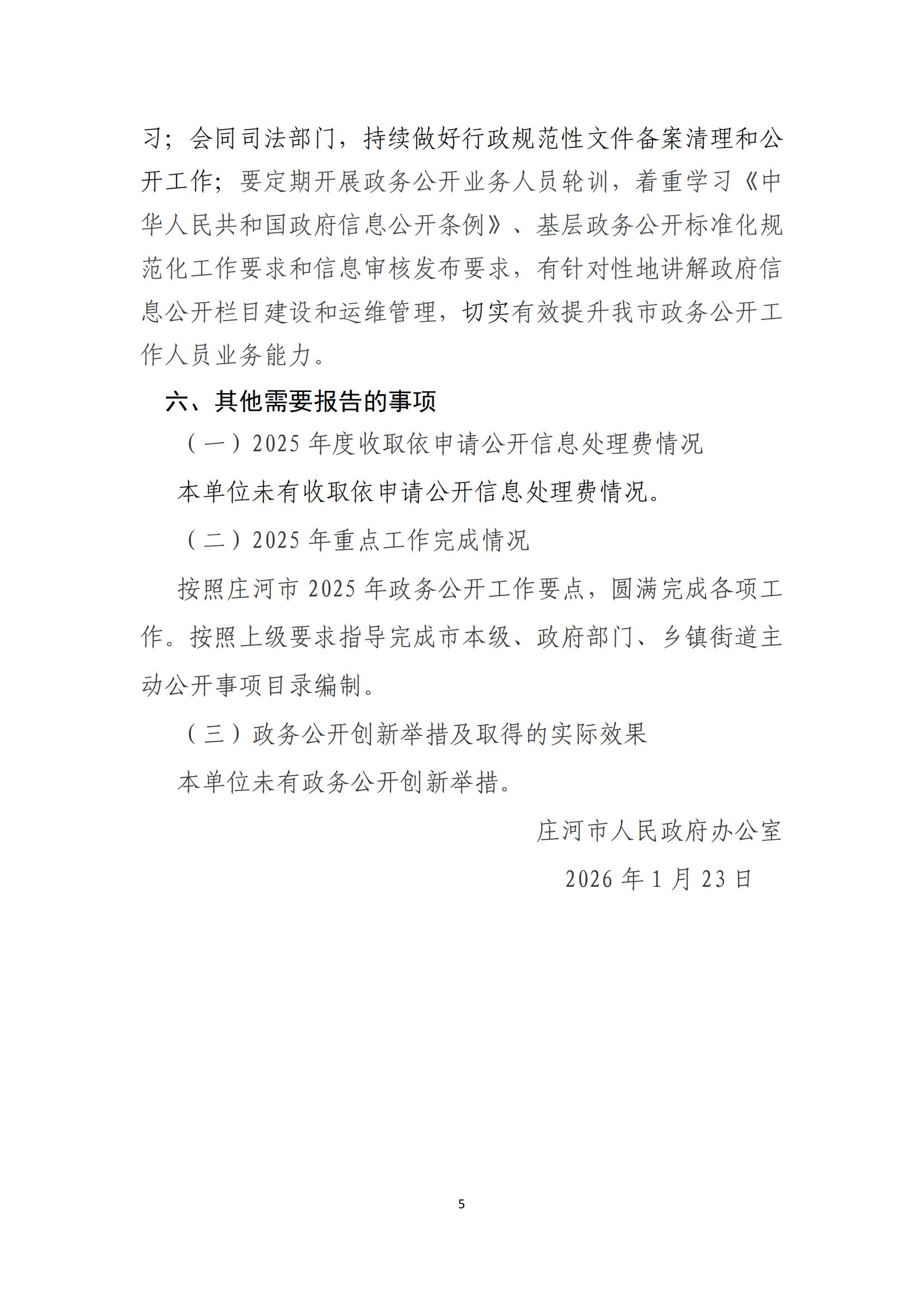 附件1：年度报告内容及上传要求 - 副本_05.jpg