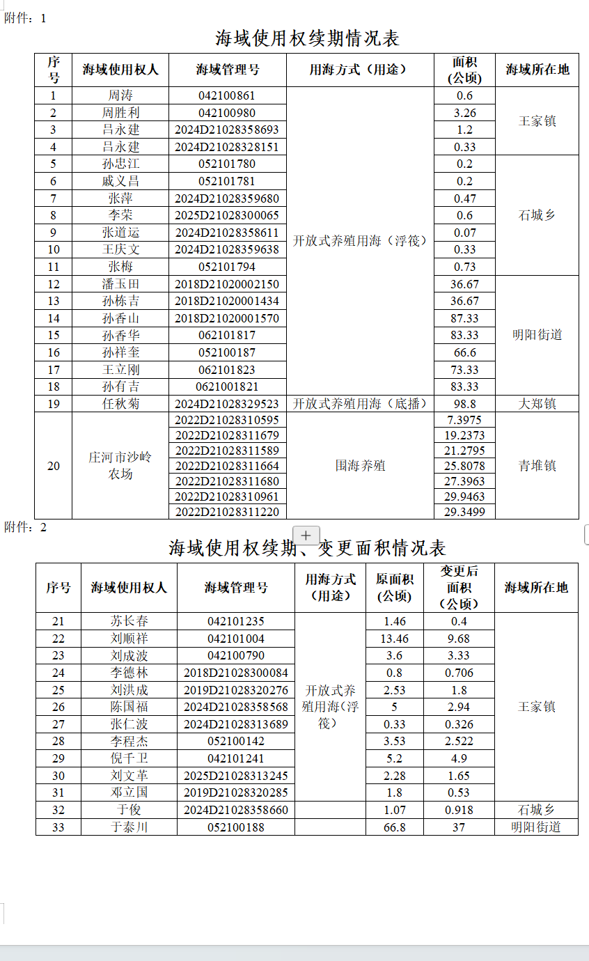 wechat_longscreenshot_2026-04-27_170934_332.png